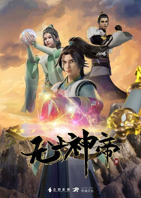 Supreme God Emperor จักรพรรดิเทพสูงสุด ตอนที่ 1-64 ซับไทย