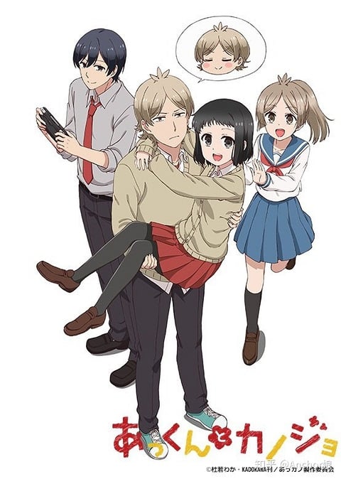 Akkun to Kanojo ตอนที่ 1-25 ซับไทย