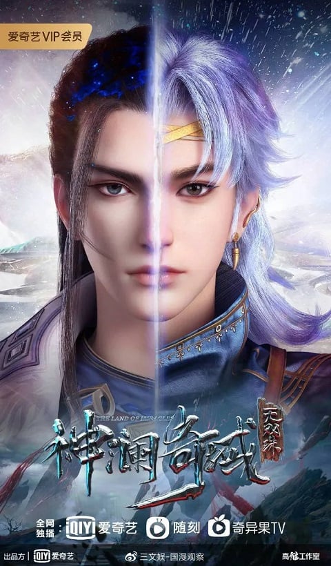 Shen Lan Qi Yu Wushuang Zhu (The Land of Miracles) ดินแดนไข่มุกอัศจรรย์ ตอนที่ 1-15 ซับไทย
