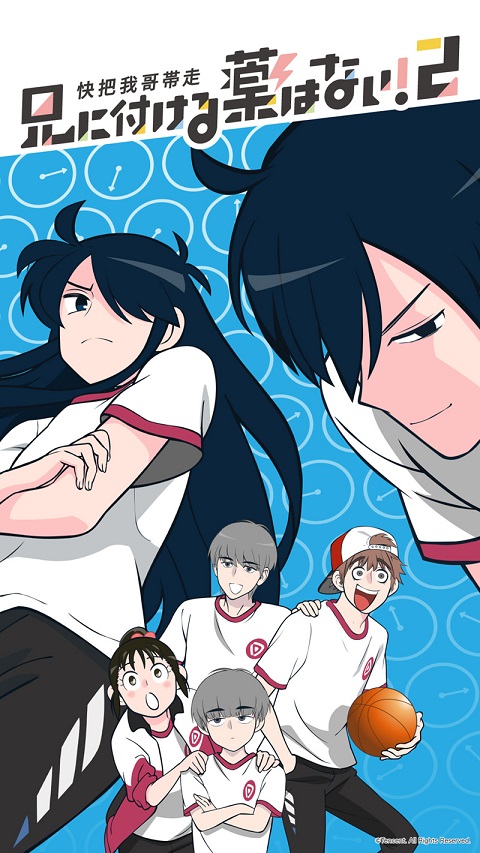 Ani ni Tsukeru Kusuri wa Nai ภาค 2 ตอนที่ 1-24 ซับไทย