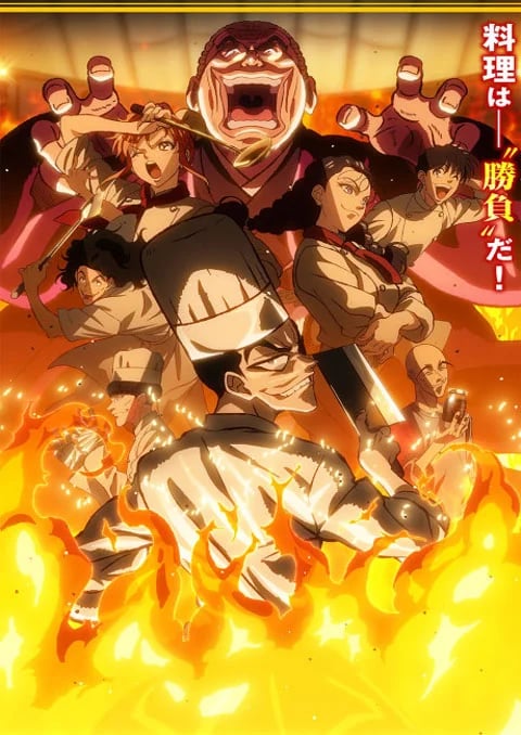 Tetsunabe no Jan! จอมโหดกระทะเหล็ก ตอนที่ 1-2 ซับไทย