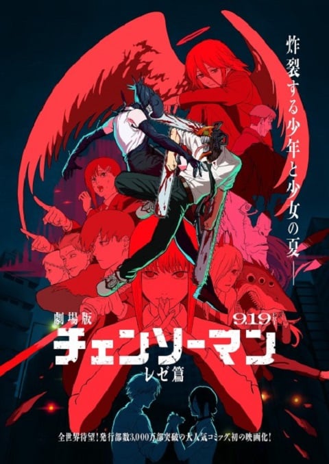 Chainsaw Man The Movie Reze Arc เชนซอว์แมน เดอะมูฟวี่ เรื่องราวของเรเซ่ ซับไทย