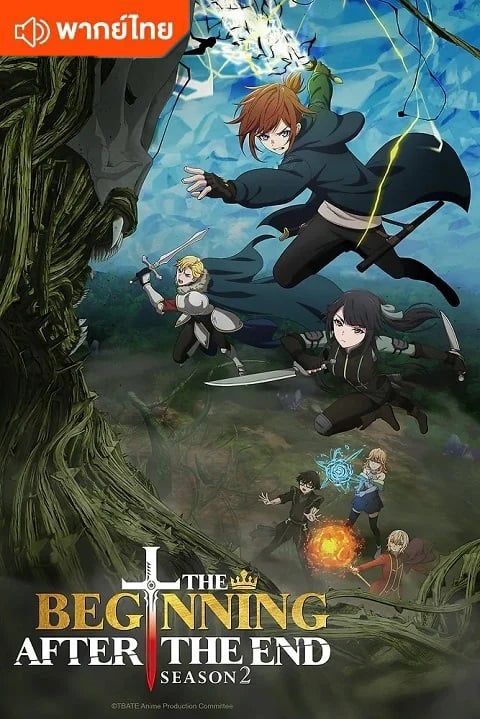 The Beginning After the End Season 2 ตอนที่ 1-7 พากย์ไทย