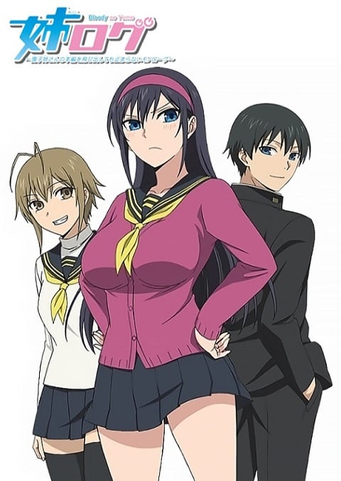 Ane Log OVA เจ๊ครับอย่าคิดลึก ตอนที่ 1-3 ซับไทย