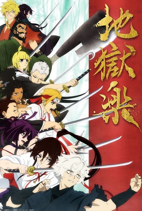 Jigokuraku สุขาวดีอเวจี ตอนที่ 1-13 ซับไทย
