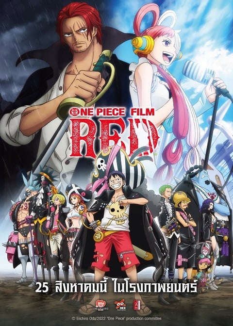 One Piece Film Red วันพีซ ฟิล์ม เรด พากย์ไทย เสียงโรง
