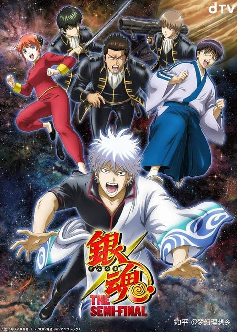 Gintama The Semi Final The Movie ตอนที่ 1 ซับไทย