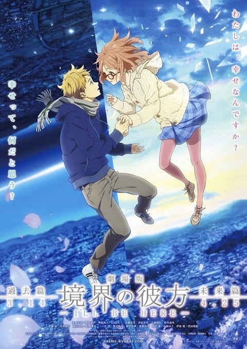 Kyoukai no Kanata Movie 1 I will Be Here - KakoHen ซับไทย