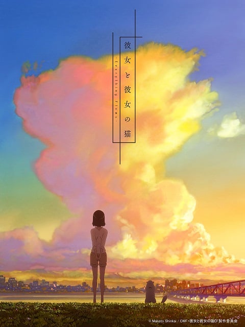Kanojo to Kanojo no Neko Everything Flows ตอนที่ 1-4 ซับไทย