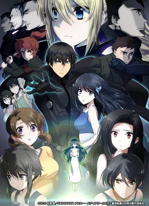 Mahouka Koukou no Rettousei Hoshi wo Yobu Shoujo The Movie สองพี่น้องปริศนา เดอะมูฟวี่ ซับไทย