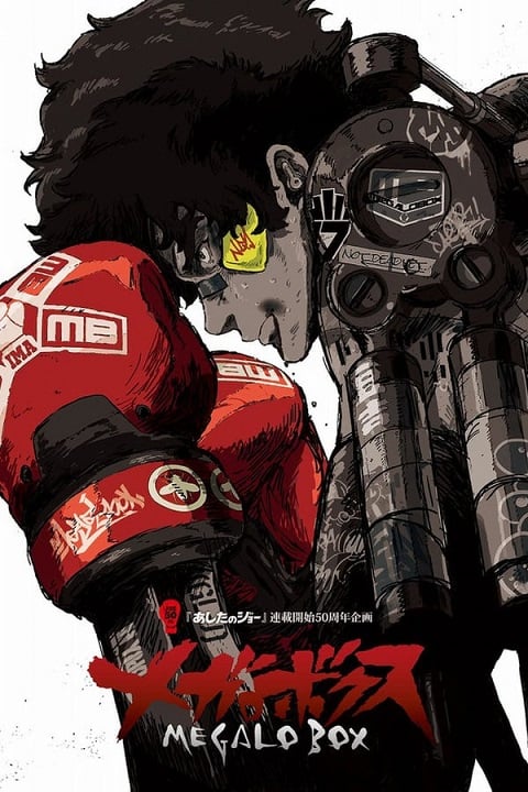 Megalo Box โจ สิงห์สังเวียน ตอนที่ 1-13 ซับไทย