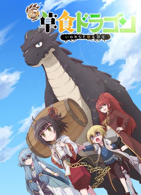 Shi Cao Lao Long Bei Guan Yi E Long Zhi Ming 2nd Season อสูรกินพืช ใครหาว่าข้าคือวายร้าย ภาค 2 ตอนที่ 1-12 ซับไทย