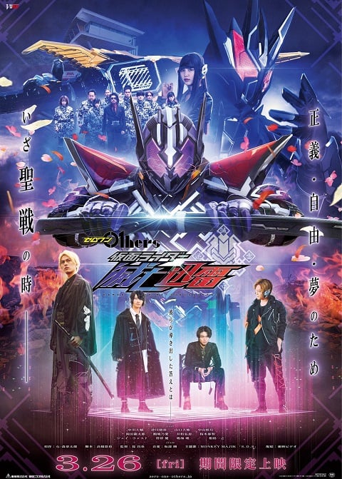 Kamen Rider Metsuboujinrai มาสค์ไรเดอร์เม็ทสึโบจินไร ตอนที่ 1-2 พากย์ไทย