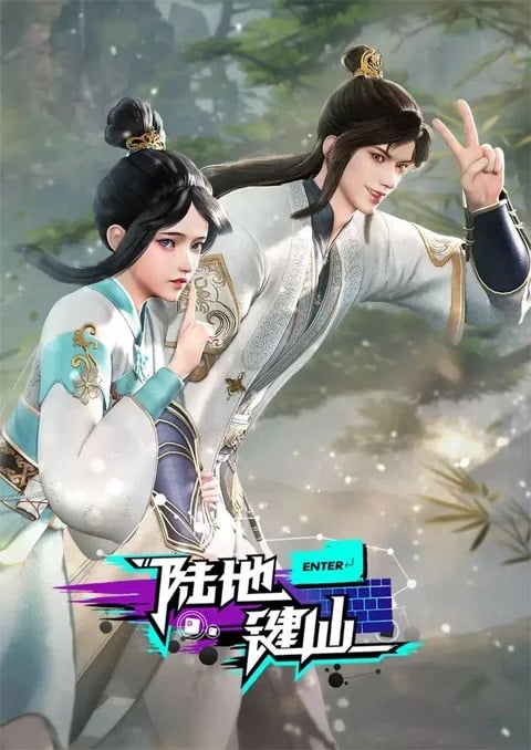 Lu Di Jian Xian (Land Of The Keyboard Immortal) ยอดยุทธ์เกรียนคีย์บอร์ด ตอนที่ 1-141  ซับไทย