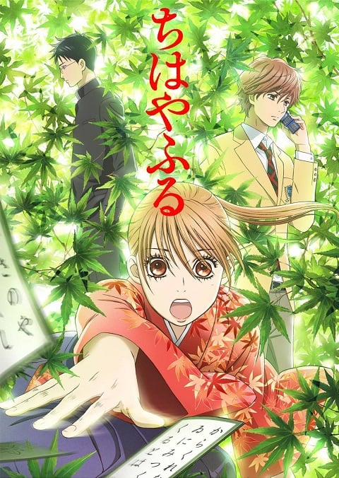 Chihayafuru จิฮายะ กลอนรักพิชิตใจเธอ ภาค 1 ตอนที่ 1-25 ซับไทย