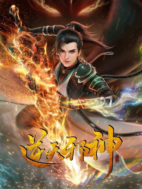 Ni Tian Xie Shen (Against the Gods) พลิกฟ้าท้าสวรรค์ ตอนที่ 1-31 ซับไทย