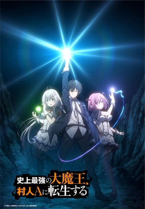 Shijou Saikyou no Daimaou ชีวิตใหม่ไม่ธรรมดาของราชาปีศาจขี้เหงา ตอนที่ 1-12 ซับไทย