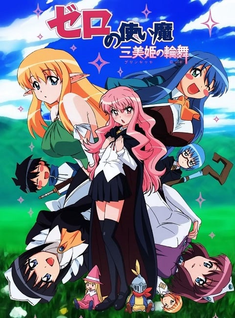 Zero no Tsukaima อสูรรับใช้ของยาย 0 สนิท ภาค 1 ตอนที่ 1-13 พากย์ไทย