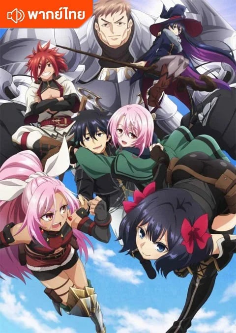 Nageki no Bourei ha Intai Shitai วิญญาณคร่ำครวญอยากวางมือแล้ว ตอนที่ 1-13 ซับไทย