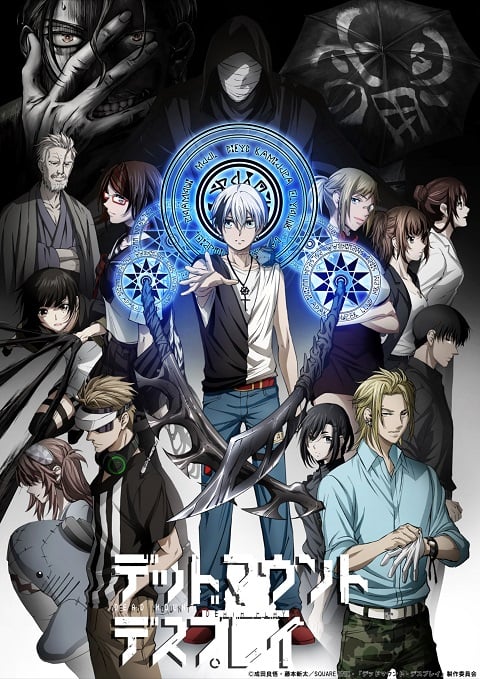 Dead Mount Death Play เดด เมานท์ เดธ เพลย์ ตอนที่ 1-13 ซับไทย