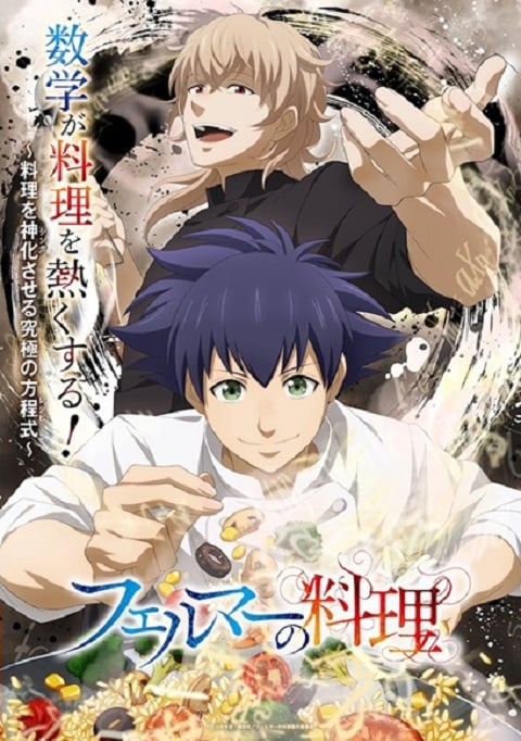 Fermat no Ryouri 2 อัจฉริยะ เมนูคณิตทฤษฏีแฟร์มา ตอนที่ 1-12 ซับไทย