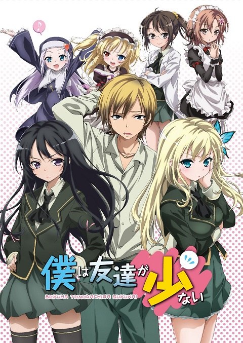Boku wa Tomodachi ga Sukunai ชมรมคนไร้เพื่อน ภาค 1 ตอนที่ 1-13 ซับไทย