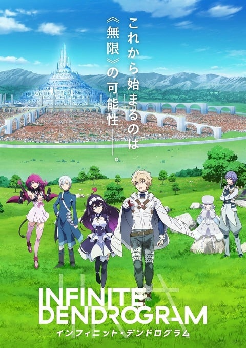 Infinite Dendrogram ตอนที่ 1-13 ซับไทย