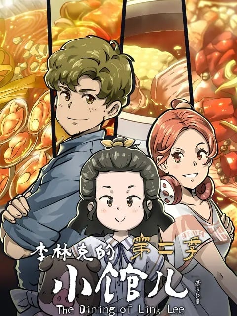 Li Linke de Xiao Guaner 2nd Season (The Dining of Link Lee 2) ตอนที่ 1-11 ซับไทย