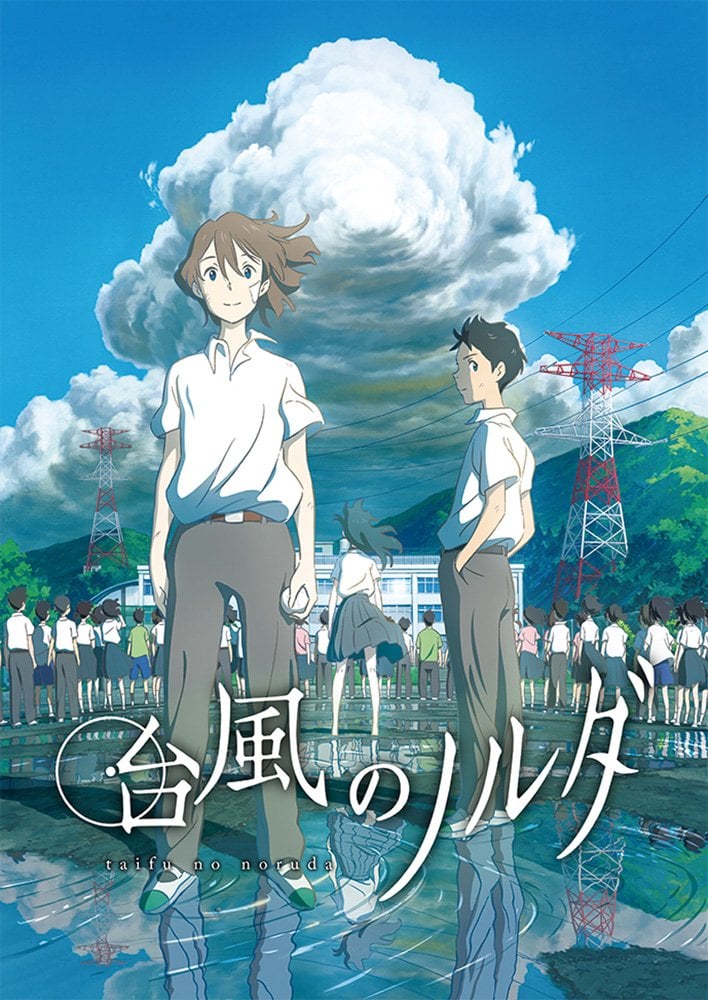 Taifuu no Noruda The Movie ซับไทย