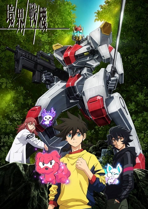 Kyoukai Senki เคียวไคเซ็นกิ สงครามจักรกล ตอนที่ 1-13 ซับไทย