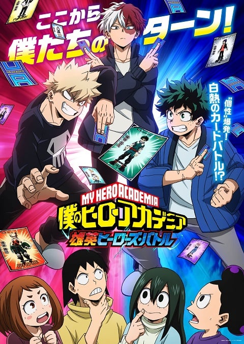 My Hero Academia: UA Heroes Battle ตอนที่ 1-2 ซับไทย