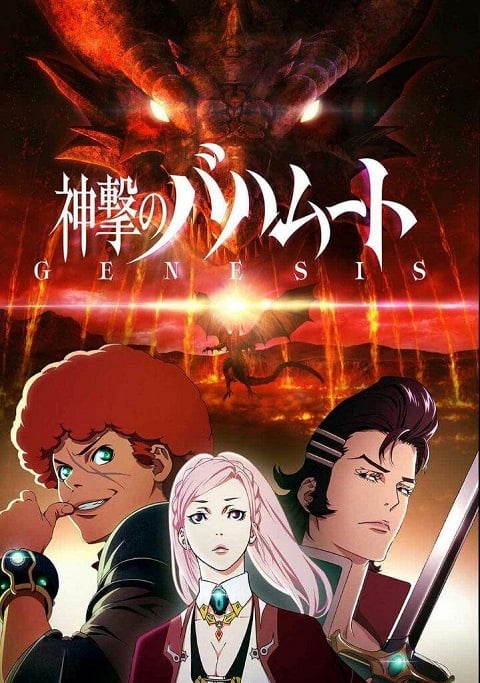Shingeki no Bahamut Genesis - Short story ตอนที่ 1-2 ซับไทย