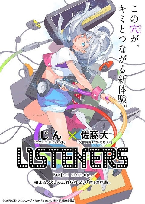 Listeners ตอนที่ 1-2 ซับไทย