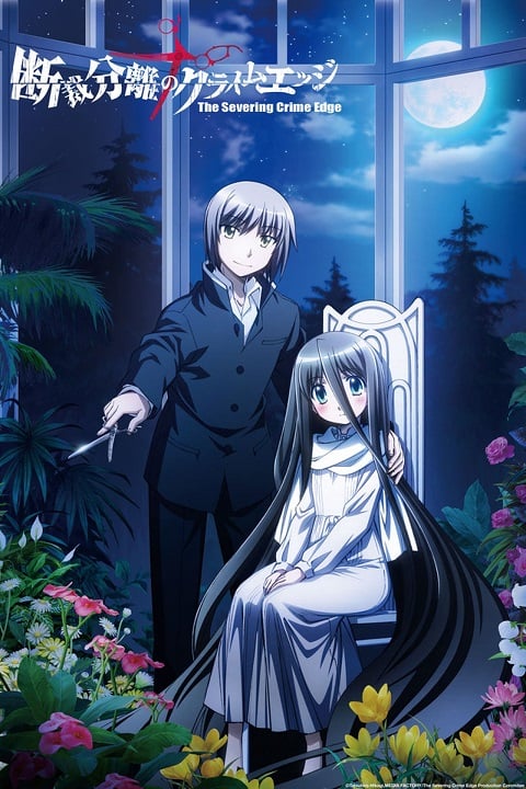 Dansai Bunri no Crime Edge สายเลือดล่าสังหาร ตอนที่ 1-13 พากย์ไทย