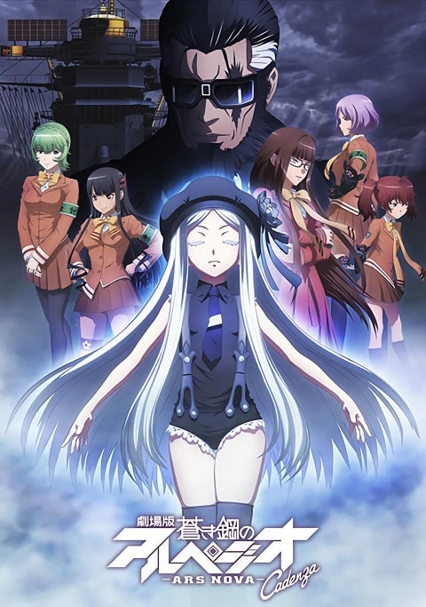 Aoki Hagane no Arpeggio Ars Nova Cadenza The Movie 2 ซับไทย