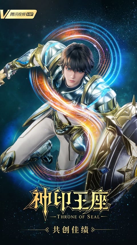 Shen Yin Wangzuo 2 (Throne of Seal 2) ผนึกเทพบัลลังก์ราชันย์ ภาค 2 ตอนที่ 1-177 ซับไทย