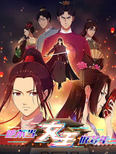 Ta Bu Dang Nuzhu Hen Duo Nian เลิกเป็นนางเอกนานแล้วค่ะ ตอนที่ 1-17 ซับไทย