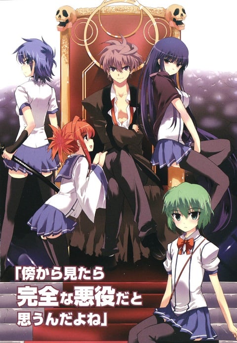 Ichiban Ushiro No Daimaou ตอนที่ 1-12+SP ซับไทย
