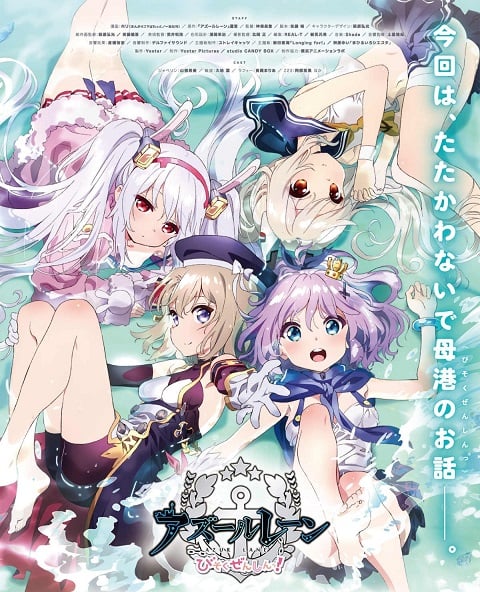 Azur Lane Bisoku Zenshin! ตอนที่ 1-12+SP ซับไทย