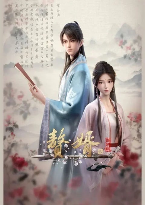Zhui Xu 2nd Season (My Heroic Husband 2) สามีข้าคือฮีโร่ ภาค 2 ตอนที่ 1-17 ซับไทย