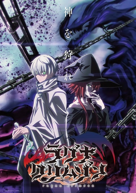 Ragna Crimson ตำนานนักล่ามังกร ตอนที่ 1-24 ซับไทย