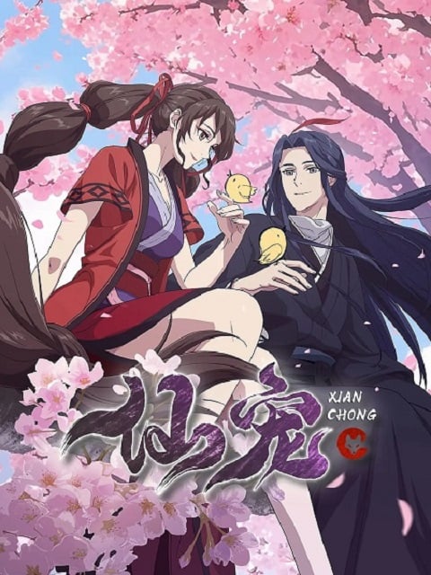 Xian Chong พันธะสวรรค์ ตอนที่ 1-17 ซับไทย