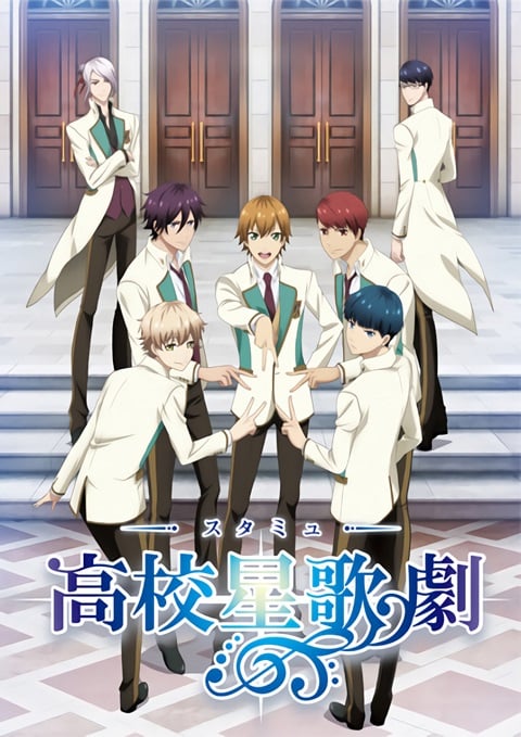 High School Star Musical ภาค 1 ตอนที่ 1-12 ซับไทย