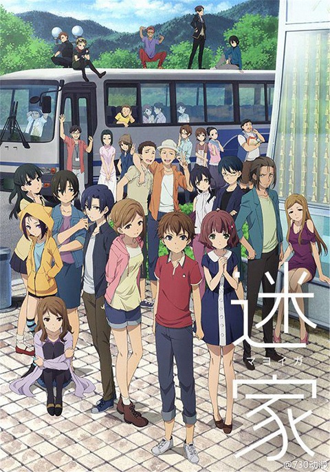 Mayoiga The Lost Village ตอนที่ 1-12 ซับไทย