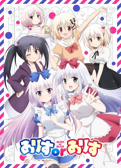 Alice or Alice: Siscon Niisan to Futago no Imouto ตอนที่ 1-13 ซับไทย