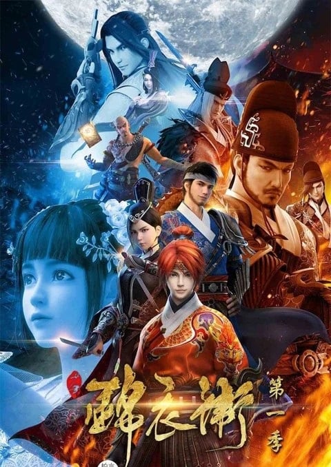 Shaonian Jinyiwei (The Young Imperial Guards) องครักษ์หนุ่ม ตอนที่ 1-2 ซับไทย