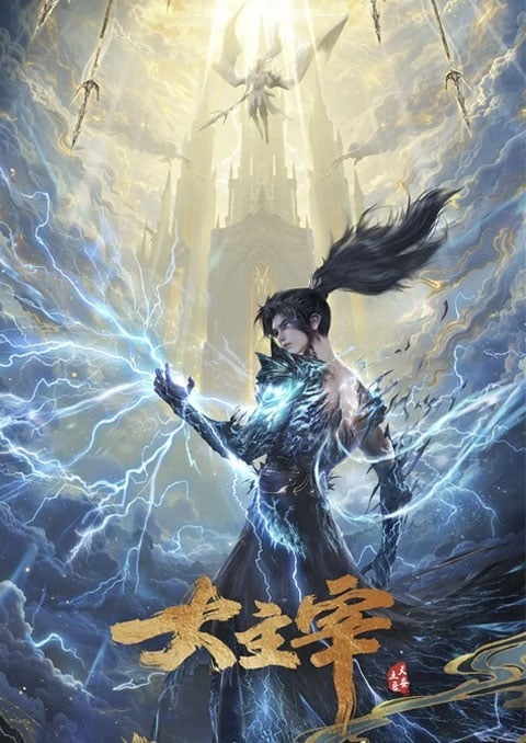 Da Zhu Zai Nian Fan 2 (The Great Ruler 2nd Season) ศึกจักรพรรดิ์สวรรค์ ภาค 2 ตอนที่ 1-15 ซับไทย