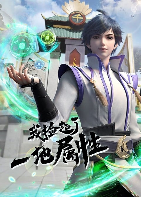 Wo Jian Qile Yi Di Shuxing (I Picked Up An Attribute Attribute Collection) ตอนที่ 1-3 ซับไทย