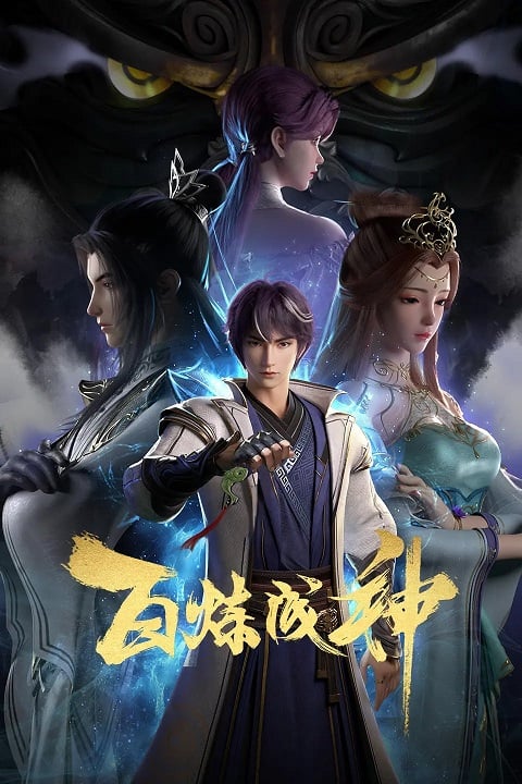 Bai Lian Cheng Shen (Apotheosis) ตอนที่ 1-52 ซับไทย