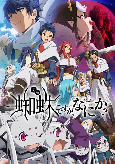 Kumo Desu ga, Nani ka? แมงมุมแล้วไง ข้องใจเหรอคะ ตอนที่ 1-24 ซับไทย